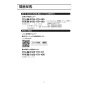 LIXIL(リクシル) YBC-S40PMF 取扱説明書 商品図面 施工説明書 分解図 マンションリフォーム用サティスＳタイプ便器部のみ 取扱説明書12