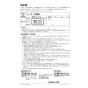 LIXIL(リクシル) YBC-S40PMF 取扱説明書 商品図面 施工説明書 分解図 マンションリフォーム用サティスＳタイプ便器部のみ 取扱説明書16