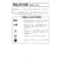 LIXIL(リクシル) YBC-S40PMF 取扱説明書 商品図面 施工説明書 分解図 マンションリフォーム用サティスＳタイプ便器部のみ 取扱説明書2