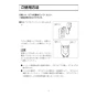 LIXIL(リクシル) YBC-S40PMF 取扱説明書 商品図面 施工説明書 分解図 マンションリフォーム用サティスＳタイプ便器部のみ 取扱説明書5