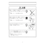 LIXIL(リクシル) YBC-S40PMF 取扱説明書 商品図面 施工説明書 分解図 マンションリフォーム用サティスＳタイプ便器部のみ 取扱説明書7