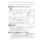 LIXIL(リクシル) YBC-S40PMF 取扱説明書 商品図面 施工説明書 分解図 マンションリフォーム用サティスＳタイプ便器部のみ 取扱説明書8