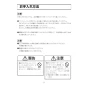 LIXIL(リクシル) YBC-S40PMF 取扱説明書 商品図面 施工説明書 分解図 マンションリフォーム用サティスＳタイプ便器部のみ 取扱説明書9