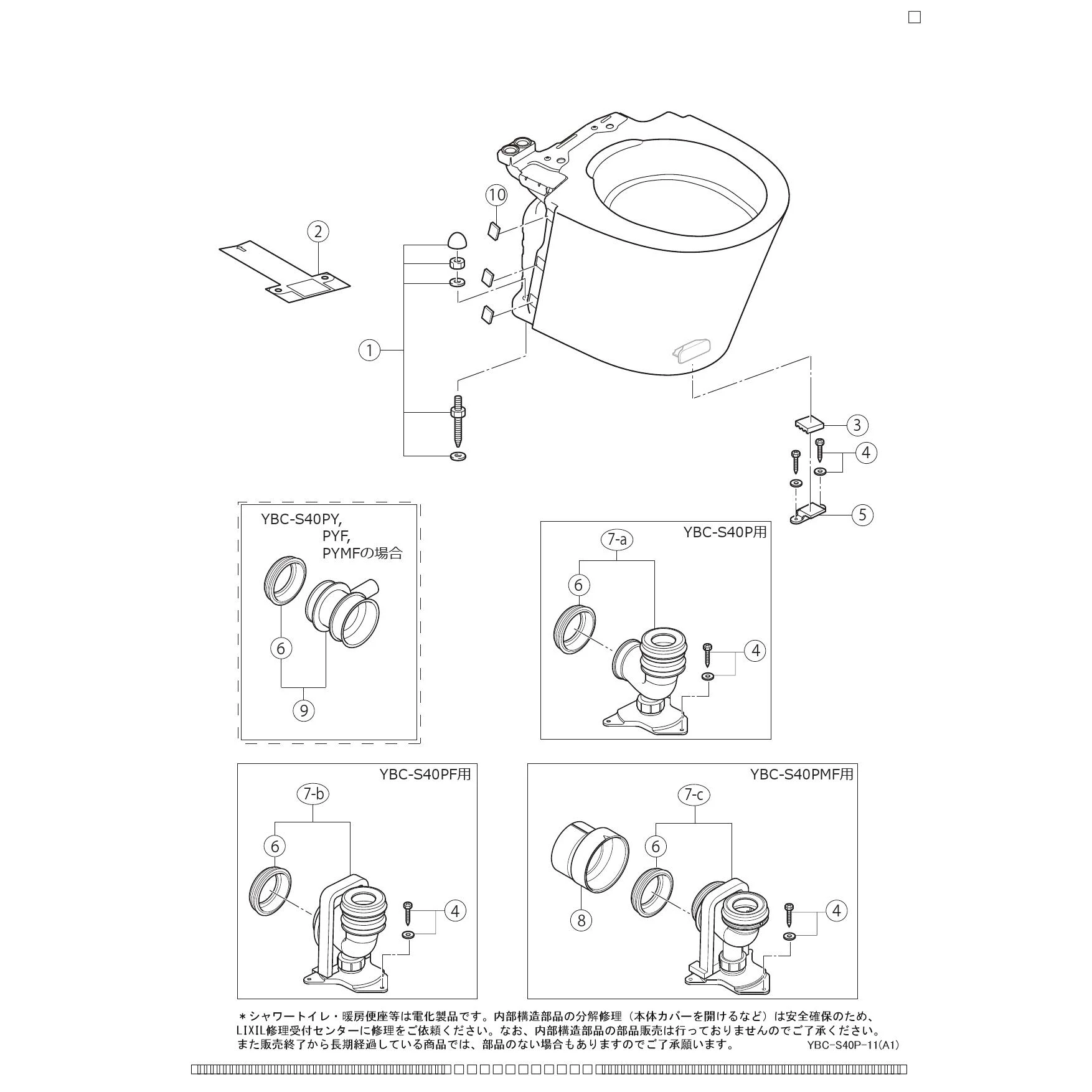 YBC-S40P BW1 リクシル サティスS 壁排水 取扱説明書 商品図面 施工 