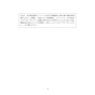 LIXIL(リクシル) YBC-S40P BW1 取扱説明書 商品図面 施工説明書 分解図 サティスSタイプ便器部 取扱説明書15