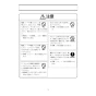 LIXIL(リクシル) YBC-S40P BW1 取扱説明書 商品図面 施工説明書 分解図 サティスSタイプ便器部 取扱説明書4