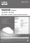 LIXIL(リクシル) YBC-Z30H BN8+DT-Z350H BN8+CW-EA21QC BN8 取扱説明書 商品図面 施工説明書 【廃番品】アメージュ便器リトイレ+パッソ 取扱説明書1