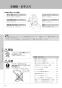 LIXIL(リクシル) YBC-Z30H BN8+DT-Z350H BN8+CW-EA21QC BN8 取扱説明書 商品図面 施工説明書 【廃番品】アメージュ便器リトイレ+パッソ 取扱説明書38