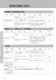 LIXIL(リクシル) YBC-Z30H BN8+DT-Z350H BN8+CW-EA21QC BN8 取扱説明書 商品図面 施工説明書 【廃番品】アメージュ便器リトイレ+パッソ 取扱説明書66