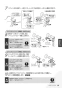 LIXIL(リクシル) YBC-Z30H BN8+DT-Z350H BN8+CW-EA21QC BN8 取扱説明書 商品図面 施工説明書 【廃番品】アメージュ便器リトイレ+パッソ 取扱説明書17