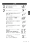 LIXIL(リクシル) YBC-Z30H BN8+DT-Z350H BN8+CW-EA21QC BN8 取扱説明書 商品図面 施工説明書 【廃番品】アメージュ便器リトイレ+パッソ 取扱説明書5