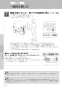 LIXIL(リクシル) YBC-Z30H BW1+YDT-Z380H BW1+CW-EA23 BW1 取扱説明書 商品図面 施工説明書 【廃番品】アメージュ便器リトイレ+パッソ 取扱説明書14