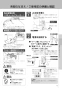 LIXIL(リクシル) YBC-Z30H BW1+YDT-Z380H BW1+CW-EA23 BW1 取扱説明書 商品図面 施工説明書 【廃番品】アメージュ便器リトイレ+パッソ 取扱説明書9