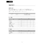 LIXIL(リクシル) YBC-Z30H+YDT-Z380H+CW-KA31 アメージュ便器+シャワートイレKAシリーズ 取扱説明書 商品図面 施工説明書 アメージュ便器+シャワートイレKAシリーズ 取扱説明書15