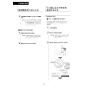 LIXIL(リクシル) YBC-Z30H+YDT-Z380H+CW-KA31 アメージュ便器+シャワートイレKAシリーズ 取扱説明書 商品図面 施工説明書 アメージュ便器+シャワートイレKAシリーズ 取扱説明書44