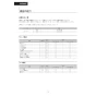 LIXIL(リクシル) YBC-Z30H+YDT-Z380H+CW-KB31 アメージュ便器+シャワートイレKBシリーズ 取扱説明書 商品図面 施工説明書 アメージュ便器+シャワートイレKBシリーズ 取扱説明書14
