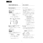 LIXIL(リクシル) YBC-Z30H+YDT-Z380H+CW-KB31 アメージュ便器+シャワートイレKBシリーズ 取扱説明書 商品図面 施工説明書 アメージュ便器+シャワートイレKBシリーズ 取扱説明書18