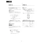 LIXIL(リクシル) YBC-Z30H+YDT-Z380H+CW-KB31 アメージュ便器+シャワートイレKBシリーズ 取扱説明書 商品図面 施工説明書 アメージュ便器+シャワートイレKBシリーズ 取扱説明書23
