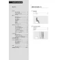 LIXIL(リクシル) YBC-Z30H+YDT-Z380H+CW-KB31 アメージュ便器+シャワートイレKBシリーズ 取扱説明書 商品図面 施工説明書 アメージュ便器+シャワートイレKBシリーズ 取扱説明書2