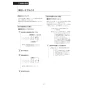 LIXIL(リクシル) YBC-Z30H+YDT-Z380H+CW-KB31 アメージュ便器+シャワートイレKBシリーズ 取扱説明書 商品図面 施工説明書 アメージュ便器+シャワートイレKBシリーズ 取扱説明書38