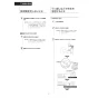 LIXIL(リクシル) YBC-Z30H+YDT-Z380H+CW-KB31 アメージュ便器+シャワートイレKBシリーズ 取扱説明書 商品図面 施工説明書 アメージュ便器+シャワートイレKBシリーズ 取扱説明書42