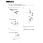 LIXIL(リクシル) YBC-Z30H+YDT-Z380H+CW-KB31 アメージュ便器+シャワートイレKBシリーズ 取扱説明書 商品図面 施工説明書 アメージュ便器+シャワートイレKBシリーズ 取扱説明書44