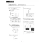 LIXIL(リクシル) YBC-Z30H+YDT-Z380H+CW-KB31 アメージュ便器+シャワートイレKBシリーズ 取扱説明書 商品図面 施工説明書 アメージュ便器+シャワートイレKBシリーズ 取扱説明書46