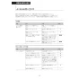 LIXIL(リクシル) YBC-Z30H+YDT-Z380H+CW-KB31 アメージュ便器+シャワートイレKBシリーズ 取扱説明書 商品図面 施工説明書 アメージュ便器+シャワートイレKBシリーズ 取扱説明書49