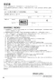 LIXIL(リクシル) YBC-Z30H+YDT-Z380H アメージュ便器 取扱説明書 商品図面 施工説明書 アメージュ便器 取扱説明書32