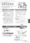 LIXIL(リクシル) YBC-Z30PM+YDT-Z380PM アメージュ便器 取扱説明書 商品図面 施工説明書 アメージュ便器 取扱説明書11