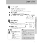 LIXIL(リクシル) YBC-Z30S+DT-Z350+CW-EA22A アメージュ便器+シャワートイレ パッソ 取扱説明書 商品図面 施工説明書 アメージュ便器+シャワートイレ パッソ 取扱説明書11