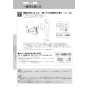 LIXIL(リクシル) YBC-Z30S+DT-Z350+CW-EA22A アメージュ便器+シャワートイレ パッソ 取扱説明書 商品図面 施工説明書 アメージュ便器+シャワートイレ パッソ 取扱説明書14