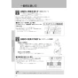 LIXIL(リクシル) YBC-Z30S+DT-Z350+CW-EA22A アメージュ便器+シャワートイレ パッソ 取扱説明書 商品図面 施工説明書 アメージュ便器+シャワートイレ パッソ 取扱説明書16