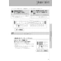 LIXIL(リクシル) YBC-Z30S+DT-Z350+CW-EA22A アメージュ便器+シャワートイレ パッソ 取扱説明書 商品図面 施工説明書 アメージュ便器+シャワートイレ パッソ 取扱説明書17