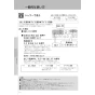 LIXIL(リクシル) YBC-Z30S+DT-Z350+CW-EA22A アメージュ便器+シャワートイレ パッソ 取扱説明書 商品図面 施工説明書 アメージュ便器+シャワートイレ パッソ 取扱説明書18