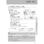 LIXIL(リクシル) YBC-Z30S+DT-Z350+CW-EA22A アメージュ便器+シャワートイレ パッソ 取扱説明書 商品図面 施工説明書 アメージュ便器+シャワートイレ パッソ 取扱説明書19