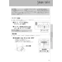 LIXIL(リクシル) YBC-Z30S+DT-Z350+CW-EA22A アメージュ便器+シャワートイレ パッソ 取扱説明書 商品図面 施工説明書 アメージュ便器+シャワートイレ パッソ 取扱説明書21