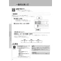 LIXIL(リクシル) YBC-Z30S+DT-Z350+CW-EA22A アメージュ便器+シャワートイレ パッソ 取扱説明書 商品図面 施工説明書 アメージュ便器+シャワートイレ パッソ 取扱説明書22