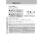 LIXIL(リクシル) YBC-Z30S+DT-Z350+CW-EA22A アメージュ便器+シャワートイレ パッソ 取扱説明書 商品図面 施工説明書 アメージュ便器+シャワートイレ パッソ 取扱説明書24