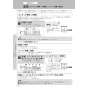LIXIL(リクシル) YBC-Z30S+DT-Z350+CW-EA22A アメージュ便器+シャワートイレ パッソ 取扱説明書 商品図面 施工説明書 アメージュ便器+シャワートイレ パッソ 取扱説明書26