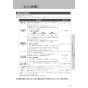 LIXIL(リクシル) YBC-Z30S+DT-Z350+CW-EA22A アメージュ便器+シャワートイレ パッソ 取扱説明書 商品図面 施工説明書 アメージュ便器+シャワートイレ パッソ 取扱説明書29
