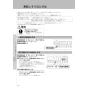 LIXIL(リクシル) YBC-Z30S+DT-Z350+CW-EA22A アメージュ便器+シャワートイレ パッソ 取扱説明書 商品図面 施工説明書 アメージュ便器+シャワートイレ パッソ 取扱説明書34