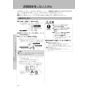 LIXIL(リクシル) YBC-Z30S+DT-Z350+CW-EA22A アメージュ便器+シャワートイレ パッソ 取扱説明書 商品図面 施工説明書 アメージュ便器+シャワートイレ パッソ 取扱説明書36