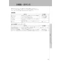 LIXIL(リクシル) YBC-Z30S+DT-Z350+CW-EA22A アメージュ便器+シャワートイレ パッソ 取扱説明書 商品図面 施工説明書 アメージュ便器+シャワートイレ パッソ 取扱説明書37