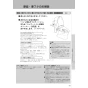 LIXIL(リクシル) YBC-Z30S+DT-Z350+CW-EA22A アメージュ便器+シャワートイレ パッソ 取扱説明書 商品図面 施工説明書 アメージュ便器+シャワートイレ パッソ 取扱説明書39