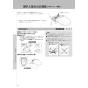 LIXIL(リクシル) YBC-Z30S+DT-Z350+CW-EA22A アメージュ便器+シャワートイレ パッソ 取扱説明書 商品図面 施工説明書 アメージュ便器+シャワートイレ パッソ 取扱説明書42