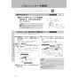 LIXIL(リクシル) YBC-Z30S+DT-Z350+CW-EA22A アメージュ便器+シャワートイレ パッソ 取扱説明書 商品図面 施工説明書 アメージュ便器+シャワートイレ パッソ 取扱説明書44