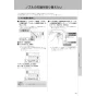 LIXIL(リクシル) YBC-Z30S+DT-Z350+CW-EA22A アメージュ便器+シャワートイレ パッソ 取扱説明書 商品図面 施工説明書 アメージュ便器+シャワートイレ パッソ 取扱説明書47
