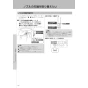 LIXIL(リクシル) YBC-Z30S+DT-Z350+CW-EA22A アメージュ便器+シャワートイレ パッソ 取扱説明書 商品図面 施工説明書 アメージュ便器+シャワートイレ パッソ 取扱説明書48