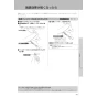 LIXIL(リクシル) YBC-Z30S+DT-Z350+CW-EA22A アメージュ便器+シャワートイレ パッソ 取扱説明書 商品図面 施工説明書 アメージュ便器+シャワートイレ パッソ 取扱説明書49